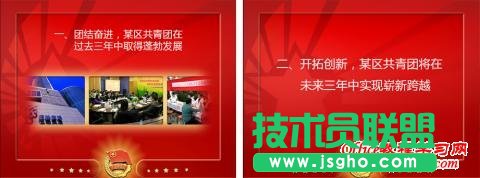 淺談工作匯報類的PPT設(shè)計(jì)幾大原則