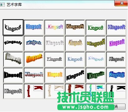 WPS如何利用頁眉美化教學文檔   三聯(lián)