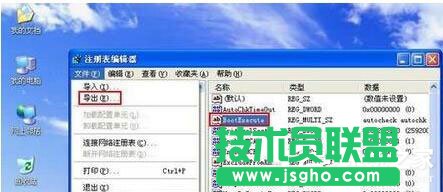 WinXP取消開機(jī)磁盤掃描的方法介紹(3)