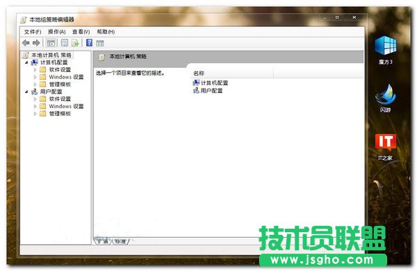 win7如何關(guān)閉自動(dòng)更新提示 三聯(lián)