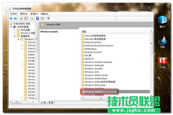 win7系統(tǒng)關(guān)閉自動(dòng)更新提示的小技巧