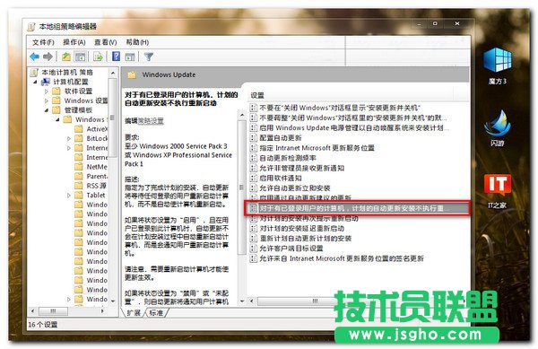 win7系統(tǒng)關(guān)閉自動(dòng)更新提示的小技巧