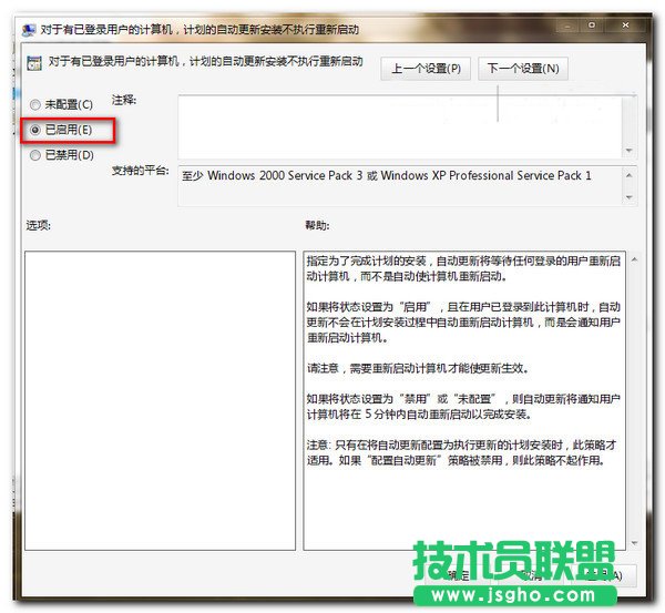 win7系統(tǒng)關(guān)閉自動(dòng)更新提示的小技巧