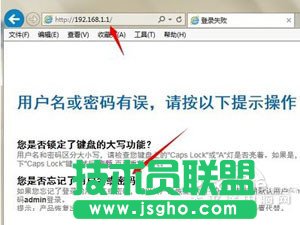 輸入192.168.1.1登陸頁(yè)面打不開怎么辦