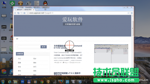多功能截屏工具Snip如何使用 三聯(lián)