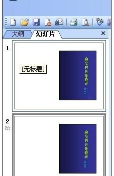 ppt怎么制作翻頁動畫效果？