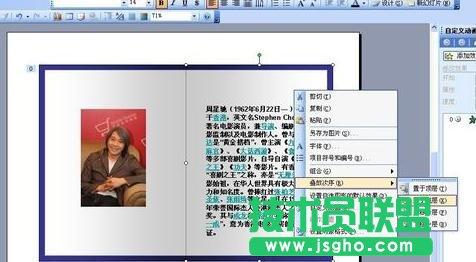 ppt怎么制作翻頁動畫效果？