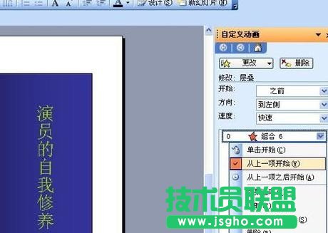 ppt怎么制作翻頁動畫效果？