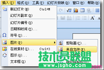 wps演示走馬燈效果怎么設置 三聯(lián)