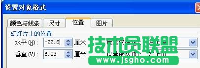 wps演示走馬燈效果怎么設置