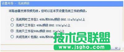 雙頻無線路由器怎么設(shè)置 雙頻無線路由器設(shè)置教程4