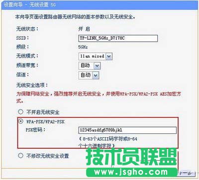 雙頻無線路由器怎么設(shè)置 雙頻無線路由器設(shè)置教程5