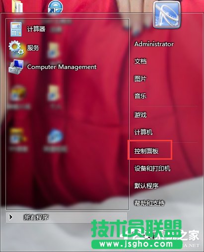 Win7怎么設(shè)置家長控制？ 三聯(lián)