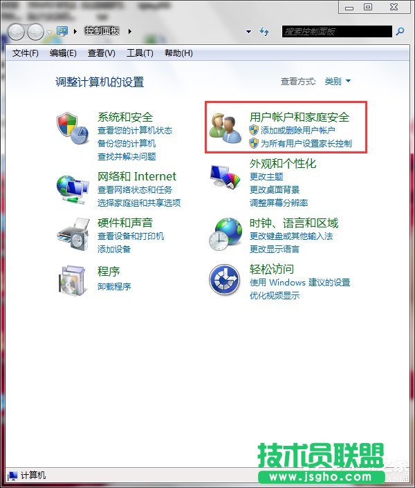 Win7怎么設(shè)置家長控制？設(shè)置家長控制的方法