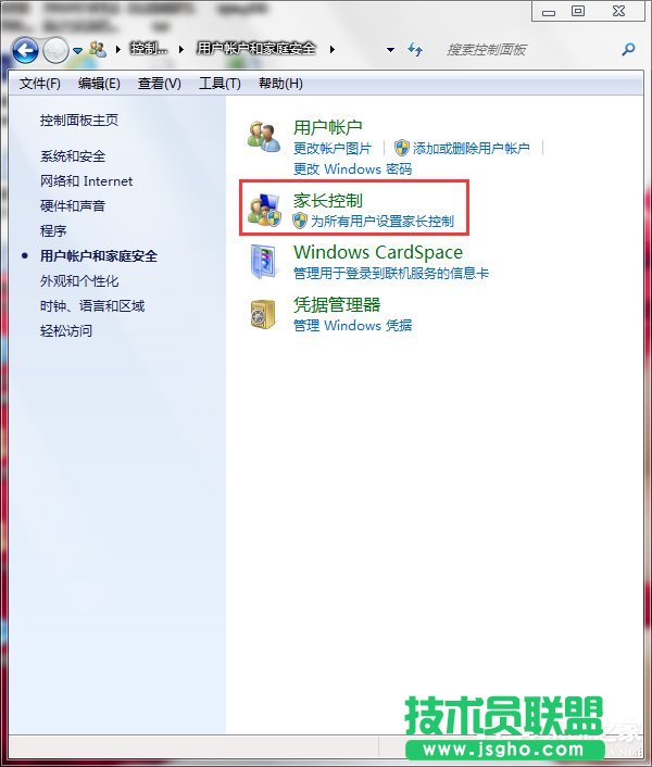 Win7怎么設(shè)置家長控制？設(shè)置家長控制的方法