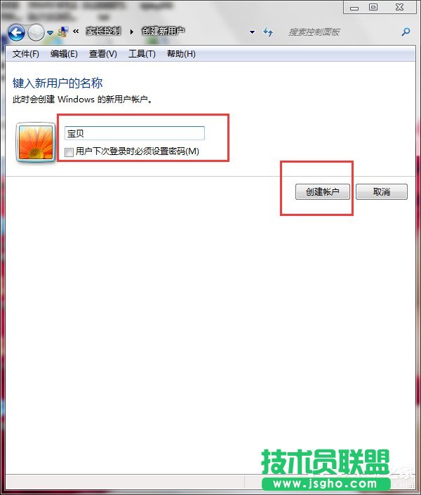 Win7怎么設(shè)置家長控制？設(shè)置家長控制的方法