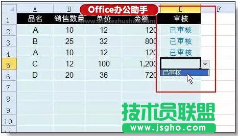 Excel表格內(nèi)容只能輸入不能修改的設置方法
