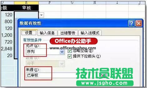Excel表格內(nèi)容只能輸入不能修改的設置方法