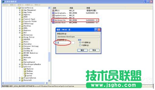 WinXP系統(tǒng)電腦關機沒反應一直管不了怎么辦？