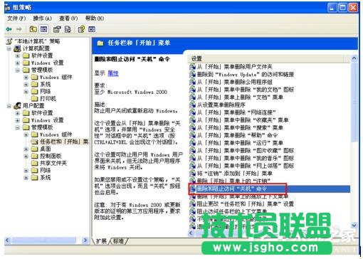 WinXP系統(tǒng)電腦關機沒反應一直管不了怎么辦？(1)