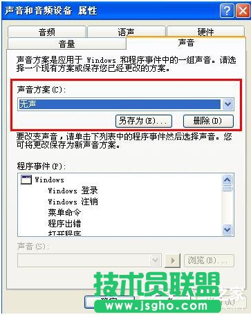 WinXP系統(tǒng)電腦關機沒反應一直管不了怎么辦？(3)