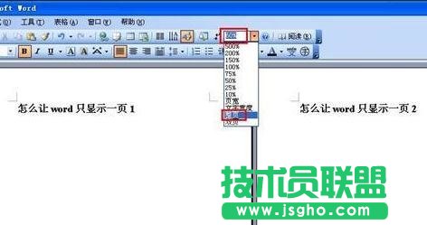 word如何設(shè)置單頁(yè)顯示