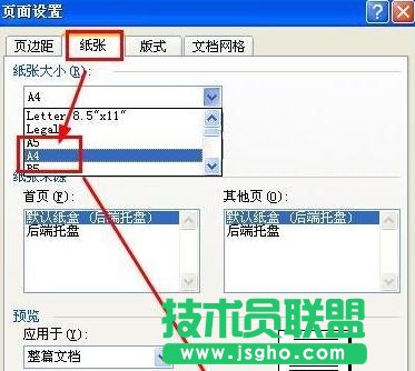 word如何設(shè)置單頁(yè)顯示