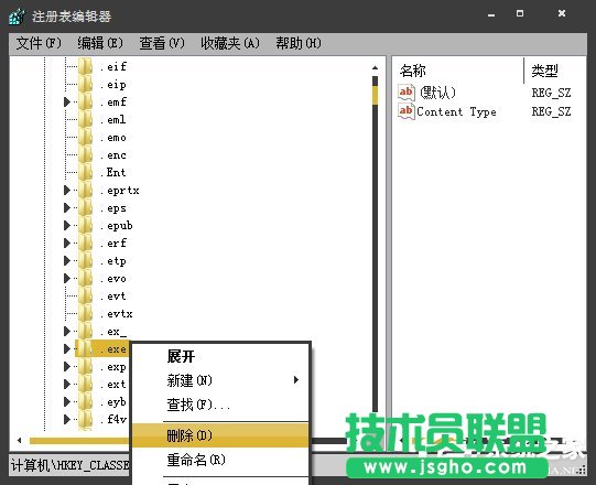 Win7系統(tǒng)安裝軟件提示“不是有效的win32應(yīng)用程序”怎么辦？