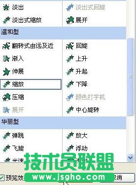 PPT怎樣制作煙花動(dòng)畫(huà)效果