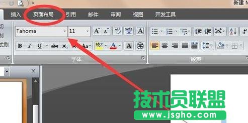 word設置橫格稿紙方法 三聯(lián)