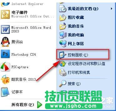 WinXP怎樣給硬盤加密？本地磁盤加密的方法
