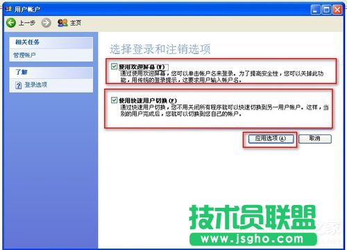 WinXP怎樣給硬盤加密？本地磁盤加密的方法
