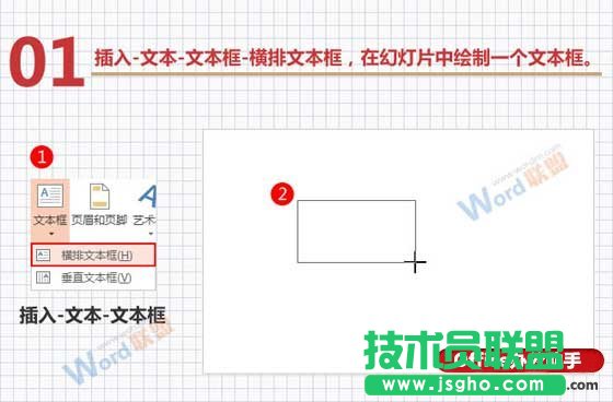 PPT中制作打字效果動(dòng)畫(huà)的方法