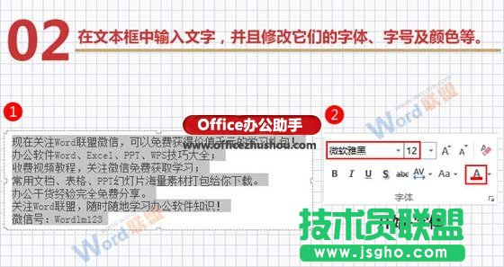 PPT中制作打字效果動(dòng)畫(huà)的方法