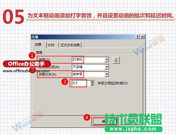 PPT中制作打字效果動(dòng)畫(huà)的方法