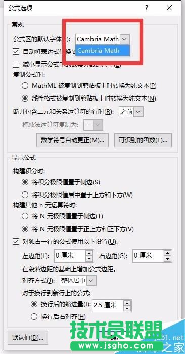  Word 2016公式編輯器的字體如何修改？