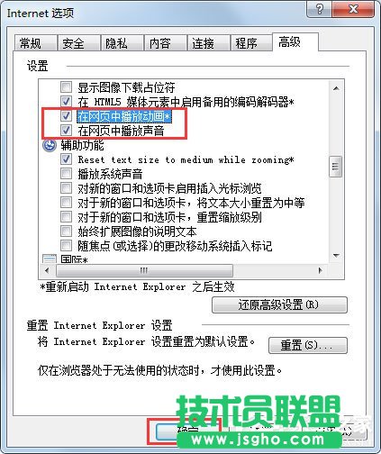 WinXP系統(tǒng)網(wǎng)頁flash不顯示如何解決？