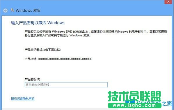 Win8激活失敗提示錯(cuò)誤0x8007007B怎么辦？