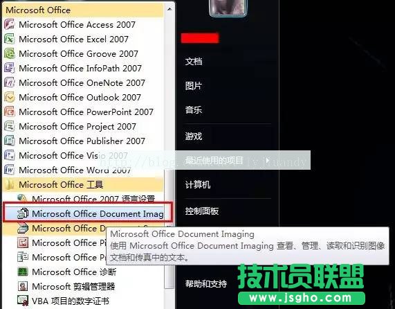 如何將圖片上的文字轉(zhuǎn)成word文字？  三聯(lián)