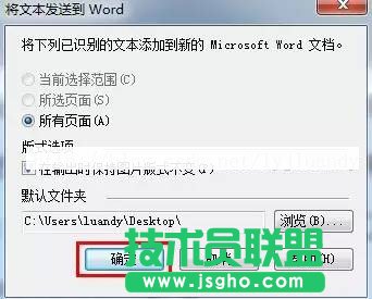 如何將圖片上的文字轉(zhuǎn)成word文字？