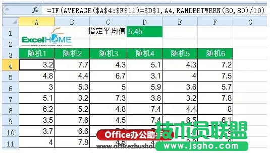 在Excel中指定一個(gè)平均值，生成一組隨機(jī)數(shù)