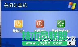 解釋WinXP系統(tǒng)電腦關機速度慢的原因