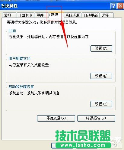 解釋WinXP系統(tǒng)電腦關機速度慢的原因(1)