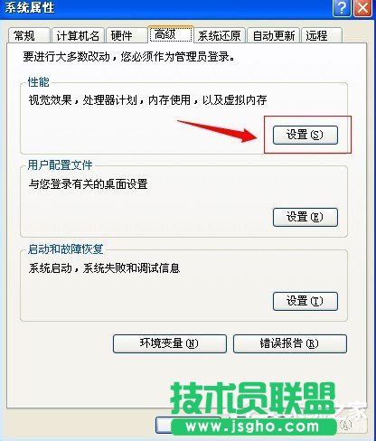解釋WinXP系統(tǒng)電腦關機速度慢的原因(2)