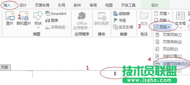 Word怎么設(shè)置首頁不顯示頁碼？   三聯(lián)