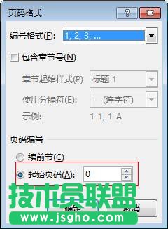 Word怎么設(shè)置首頁不顯示頁碼？
