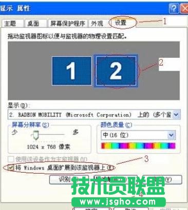 PPT怎么設置分屏顯示？  三聯(lián)