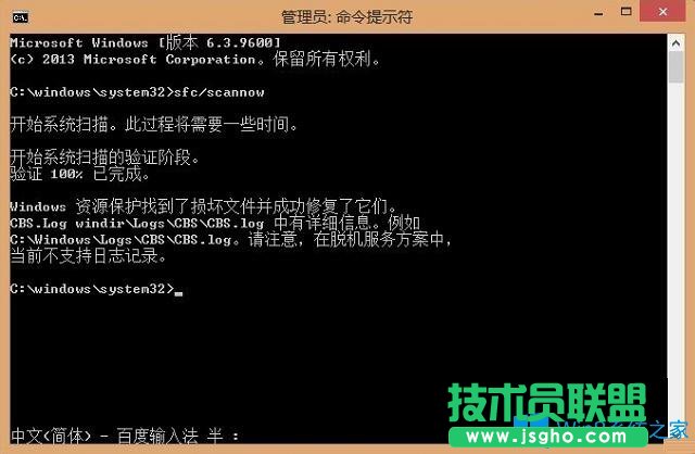 Win8如何恢復(fù)應(yīng)用商店？