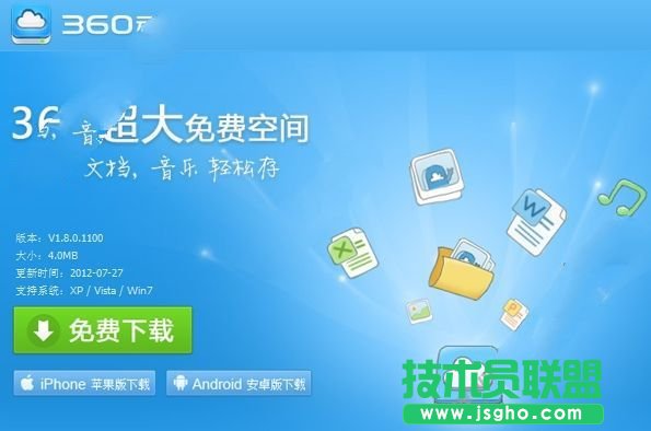 360云盤會員退款多久可退回？ 三聯(lián)