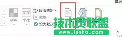 Word2013怎么設置背景水印